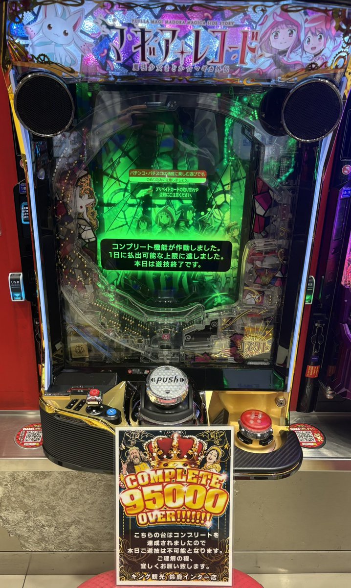 eマギアレコード