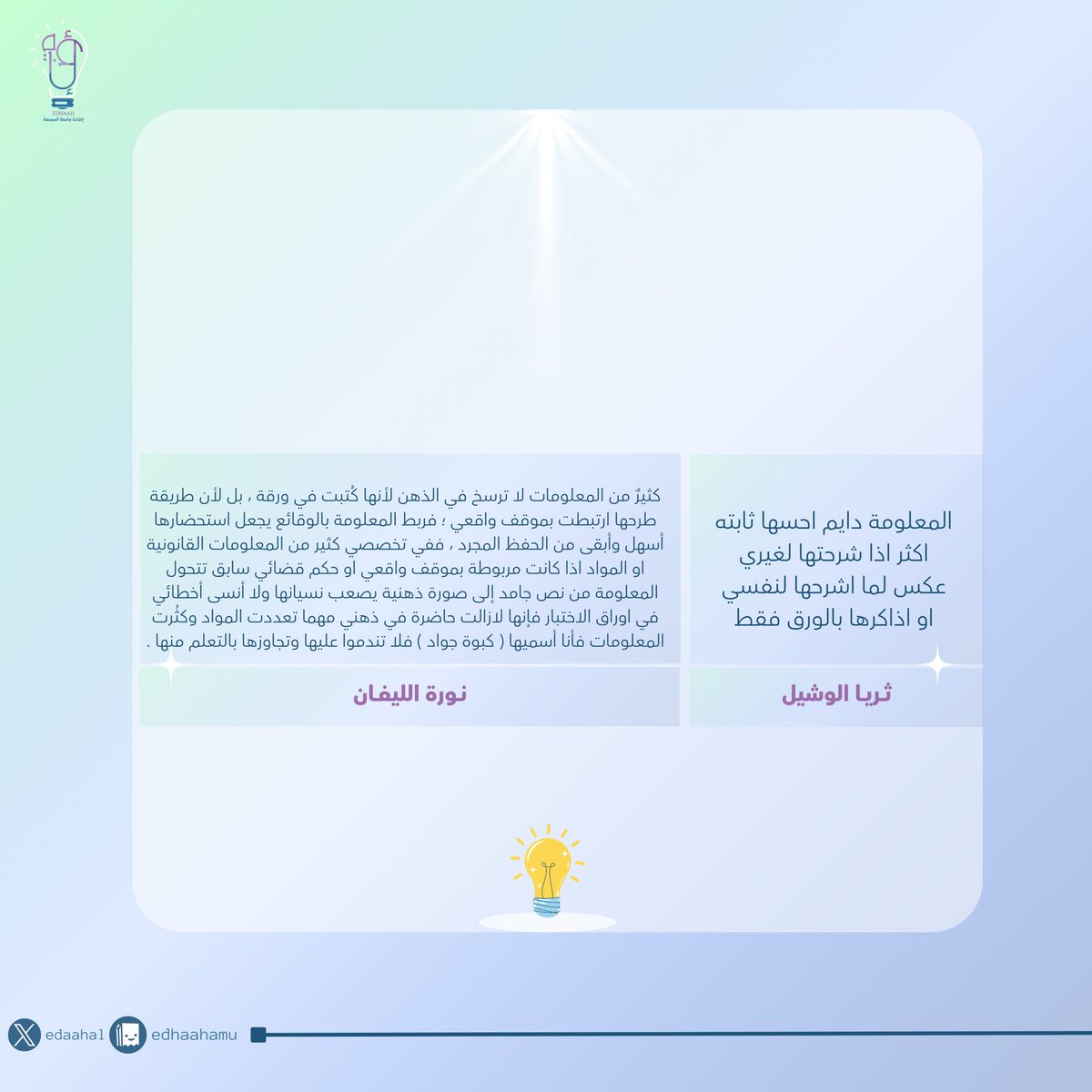 نادي إضاءة💡 (@edhaahal) on Twitter photo 