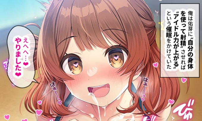 つづきの"最高の肉体"を活かしたトレーニングの様子はC104で発行した「学マス催眠トレーニング」に収録されていますので良かったら是非… 【紙の本】 メロンさん: 【電子書籍】 FANZAさん: DLsiteさん: