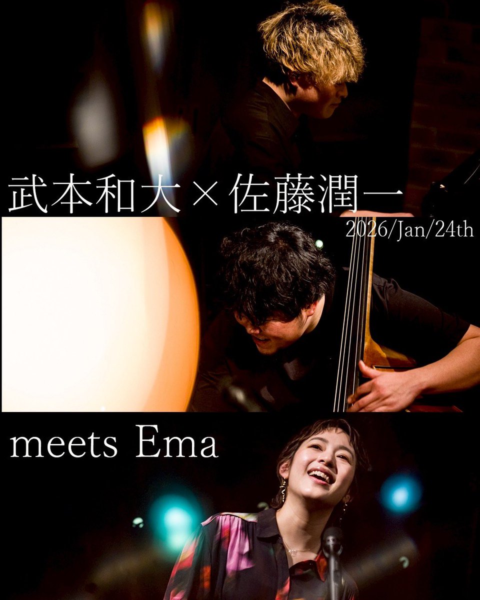 【LivePhotos】
2026/01/24(Sat)

武本和大×佐藤潤一meets Ema

#武本和大(p)
<a href="/kazukazu_EL/">武本和大</a> 

#佐藤潤一(b)
<a href="/sato_junichi_/">佐藤潤一</a> 

#Ema(Vo)
<a href="/Ema_jazz/">Ema</a> 

Photo by <a href="/ryoichikawa39/">RyoIchikawa(es)</a> 

Next Live is→2026/06/11(thu)

#concertphotography