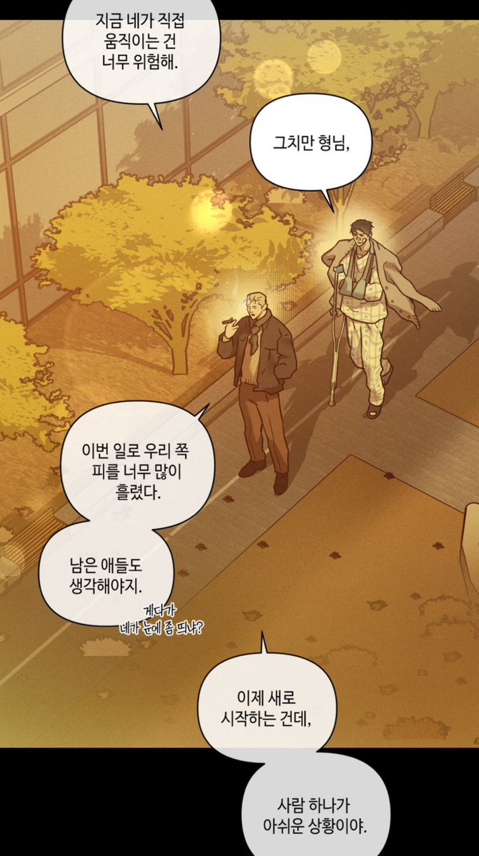 The Oscar for the most pathetic, tear-soaked performance should’ve gone to that damn Jaeil. Yuta was still the first person Seunghyun thought of when he woke up🖕🏻

#조개소년발화 #IgniteTheDawn