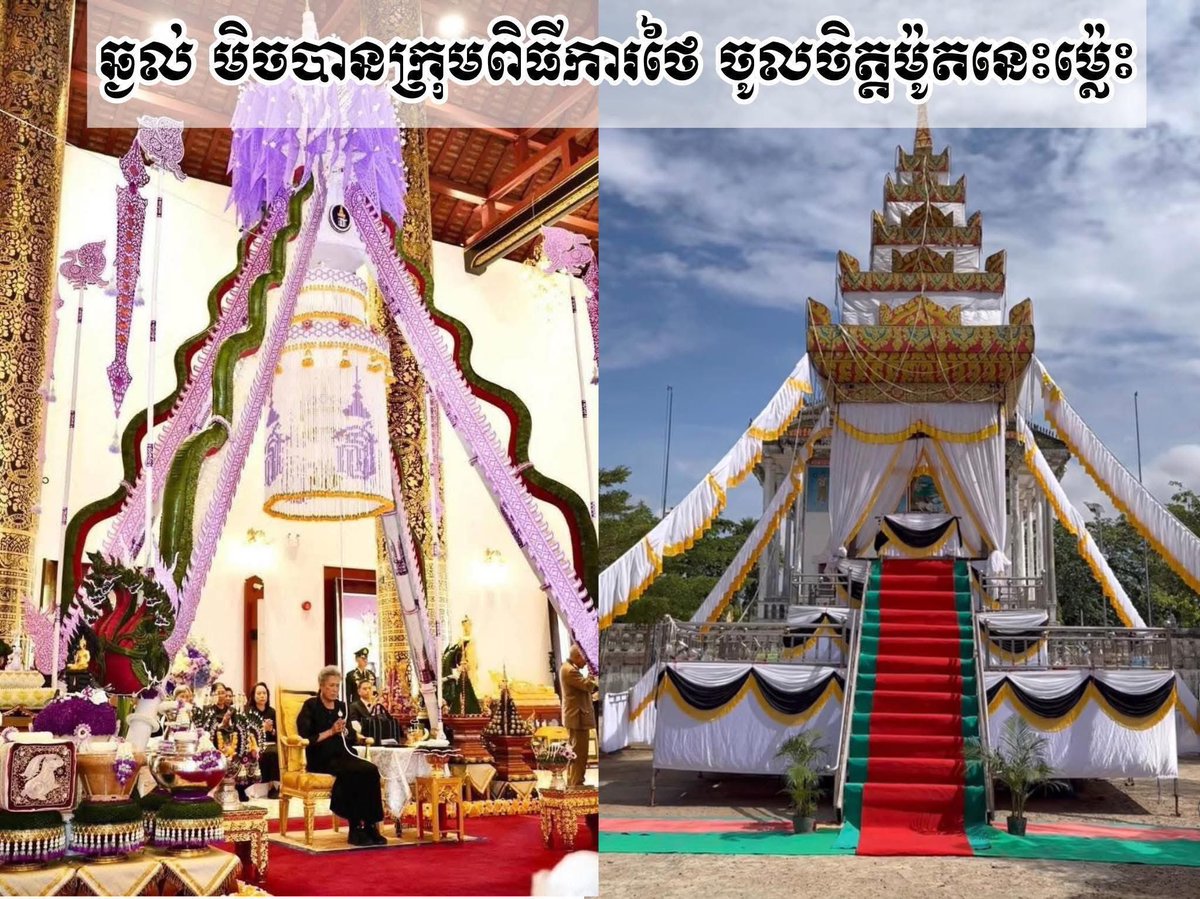 PenDanny31186's tweet photo. To: person who stolen our Cambodia land you will RIP soon 🇹🇭🇹🇭🇹🇭  Kamar are real https://t.co/pcHXdVAhrw