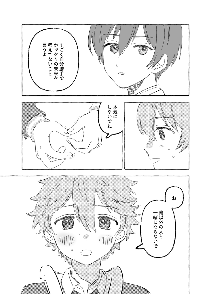 北スバ　1Pです