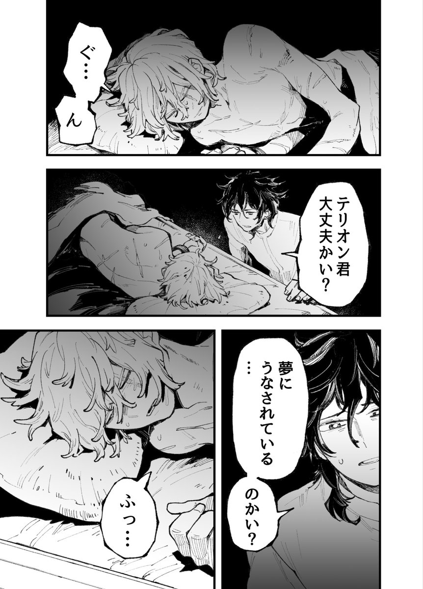 seigogies's tweet photo. 同室のふたり(1/2)
テリ3章くらい時。 https://t.co/YSmIQugwtz