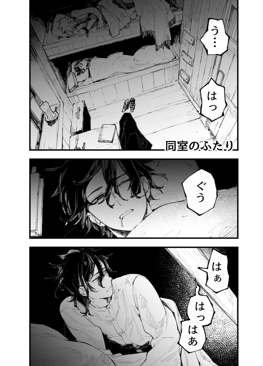 seigogies's tweet photo. 同室のふたり(1/2)
テリ3章くらい時。 https://t.co/YSmIQugwtz