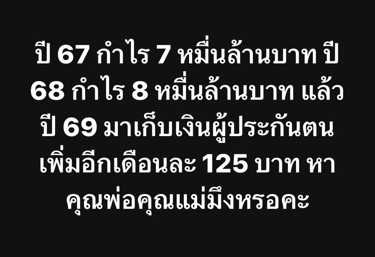 อย่าให้รู้นะ รู้แล้วบอกด้วย tweet media