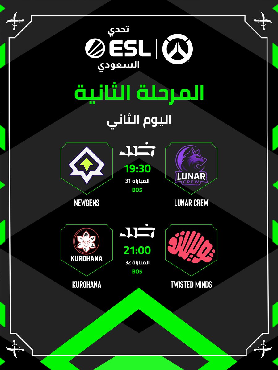 ESLArabia's tweet photo. يوم اخير يفصلنا عن النهائي الكبير لـ #تحدي_ESL_السعودي 🏆

هذا هو جدول ثاني أيام المرحلة الثانية 🔥

#أوفرواتش #Overwatch https://t.co/tcW2DdoBqw