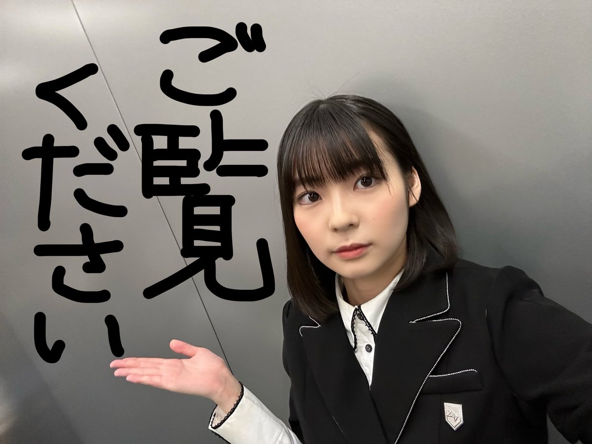 本日、23:00からの #計算外 は、アニバーサリーライブ裏側の後半です。3期生の想い、ぜひ見届けてください。
#ナナニジ #ナナニジ3rd #三四郎 さん