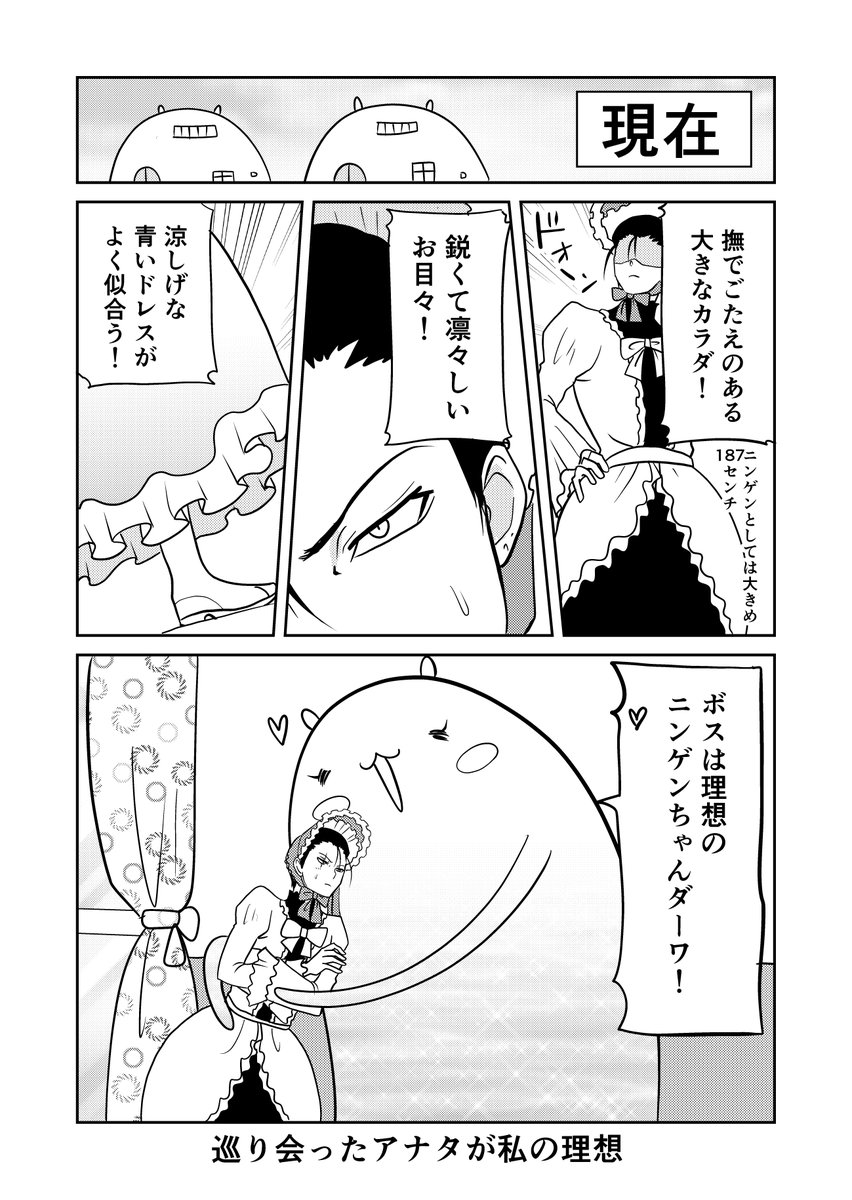 異世界に行ったら謎の生物に可愛がられた話 再掲
ルーチェさんの理想のニンゲンちゃん 