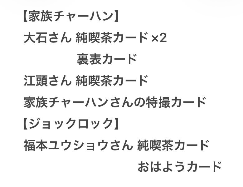 m_ri0505's tweet photo. @O94Y3aLUEQPEDc3 はじめまして！検索より失礼します🙇‍♀️
下記のカードを所持しているのですがフースーヤの特撮と交換していただくこと可能ですか？🥹 https://t.co/ySQRjSQhlg