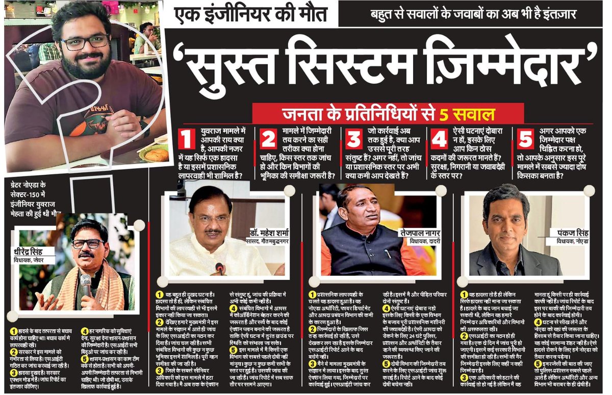 NOIDA CITIZEN FORUM tweet media