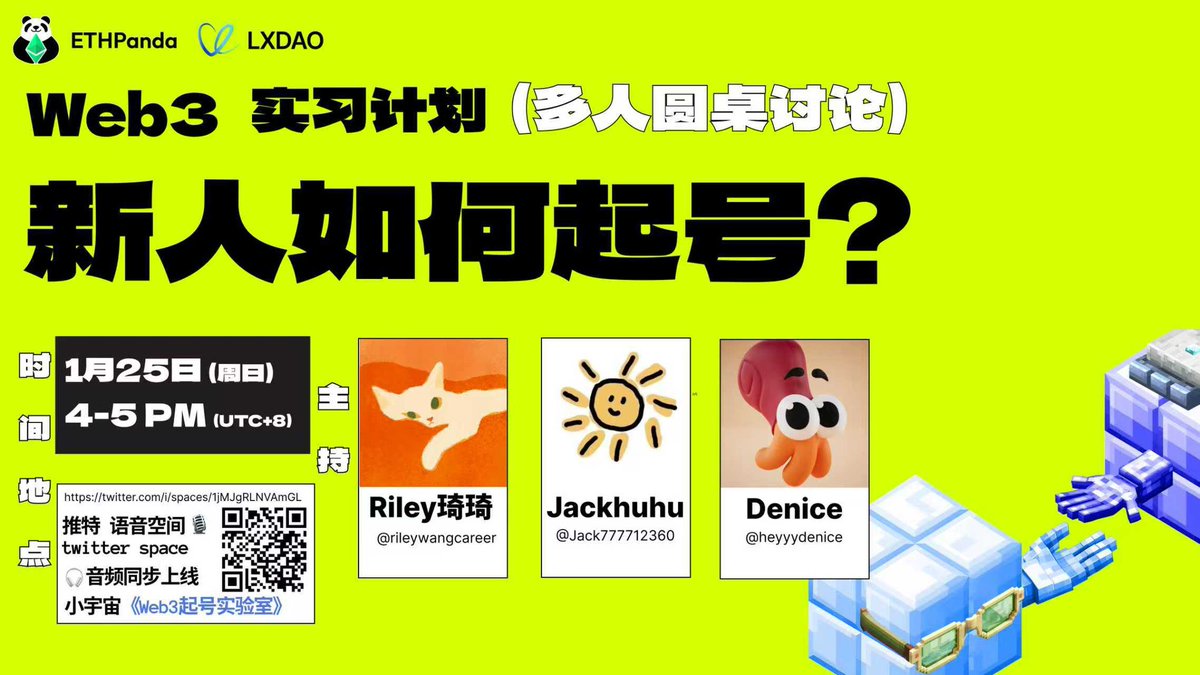 LXDAO (@LXDAO_Official) / Posts / X