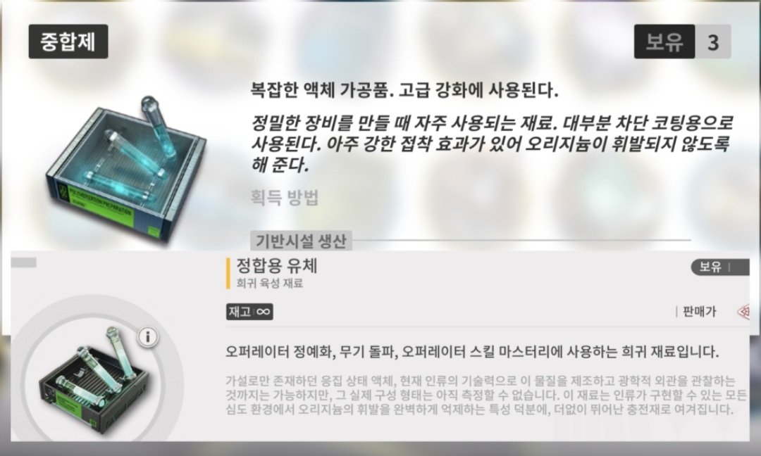 kimshura_DM_V2's tweet image. 나 명방이랑 엔필 게술치가 확실히 보이는게 소재에서 나오는게 좋음

중합제: 가설 단계의 용제를 제작+오리지늄 휘발 완전 방지

합금: 기존 합금을 섞은 초합금, 안정성 개선

나노칩: 양극에서 3극으로 업그레이드, 너 높아진 민감성과 안정성, 효율

재료들이 하나같이 두세단계 위 기술테크임