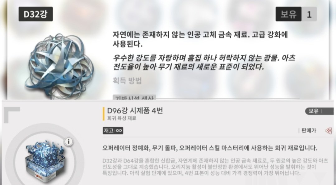 kimshura_DM_V2's tweet image. 나 명방이랑 엔필 게술치가 확실히 보이는게 소재에서 나오는게 좋음

중합제: 가설 단계의 용제를 제작+오리지늄 휘발 완전 방지

합금: 기존 합금을 섞은 초합금, 안정성 개선

나노칩: 양극에서 3극으로 업그레이드, 너 높아진 민감성과 안정성, 효율

재료들이 하나같이 두세단계 위 기술테크임