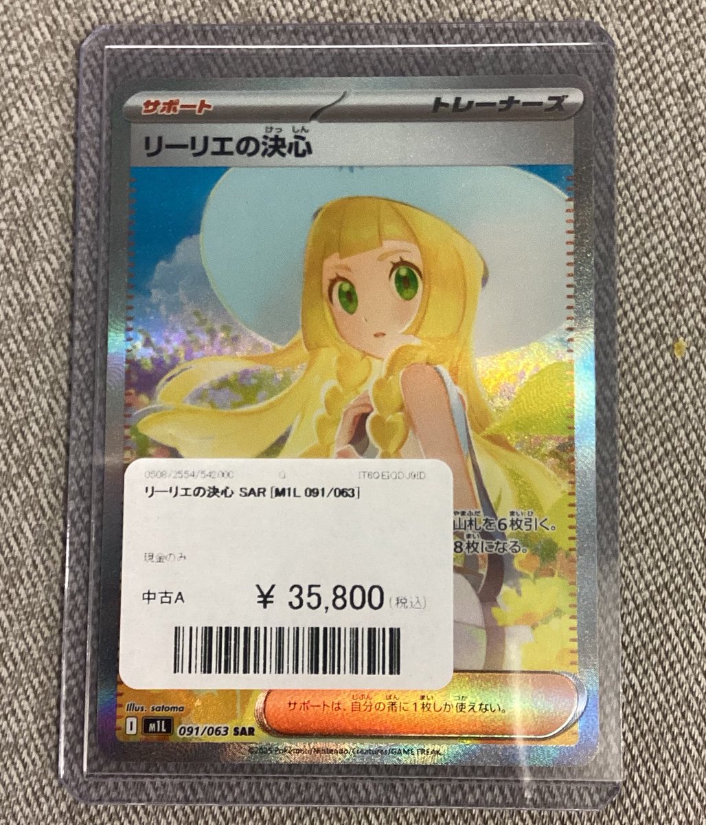 こちら品出しいたしました✨️