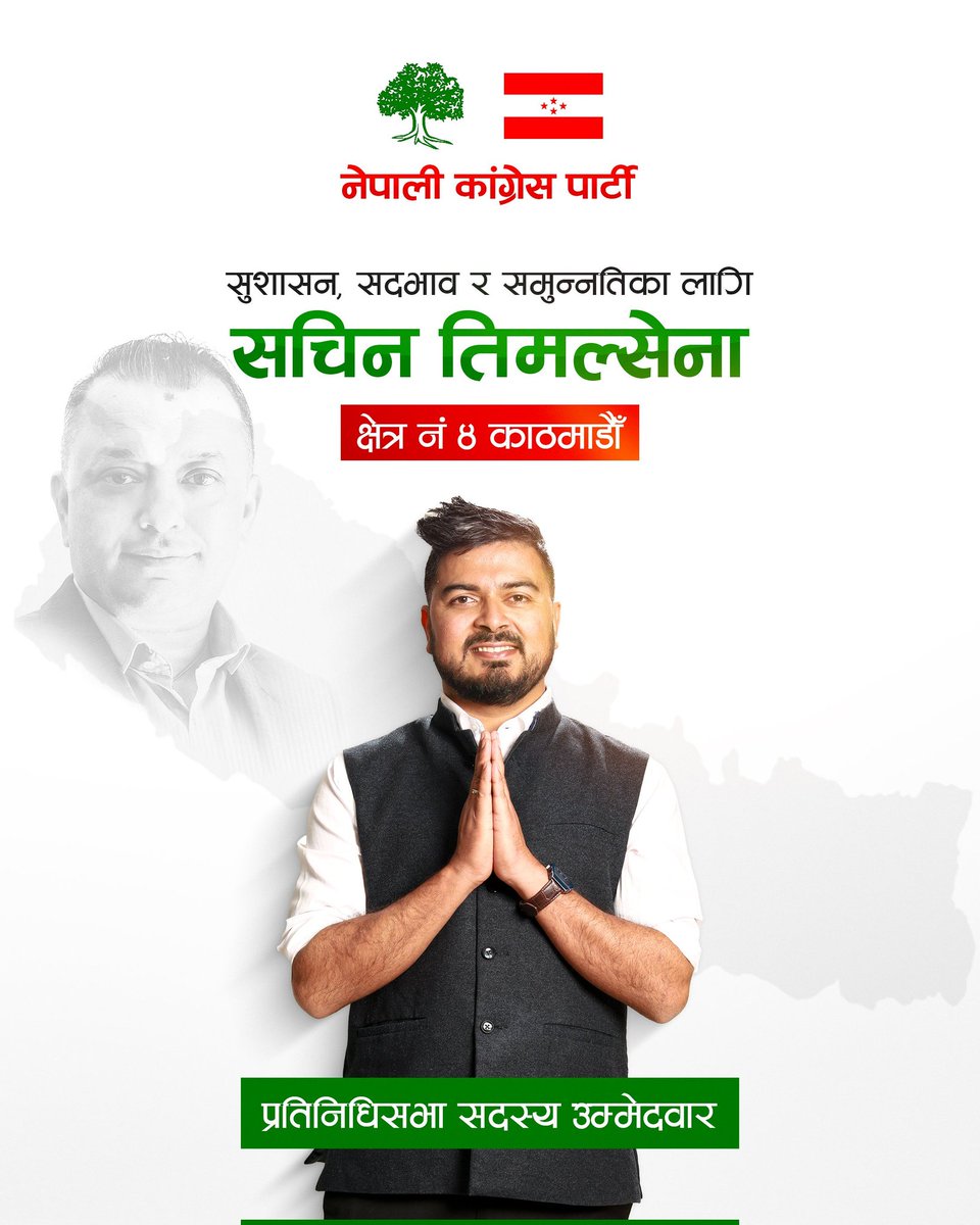 आसन्न प्रतिनिधि सभा सदस्य निर्वाचन काठमाडौं क्षेत्र नं  ४ का उम्मेदवार , ससक्त, बौद्धिक, जुझारु, युवा नेता सचिन तिमल्सेना लाइ रुख चिन्हमा मतदान गरि अत्याधिक मतले विजयी गराऔं<a href="/TimalsenaSachin/">sachin timalsena</a>