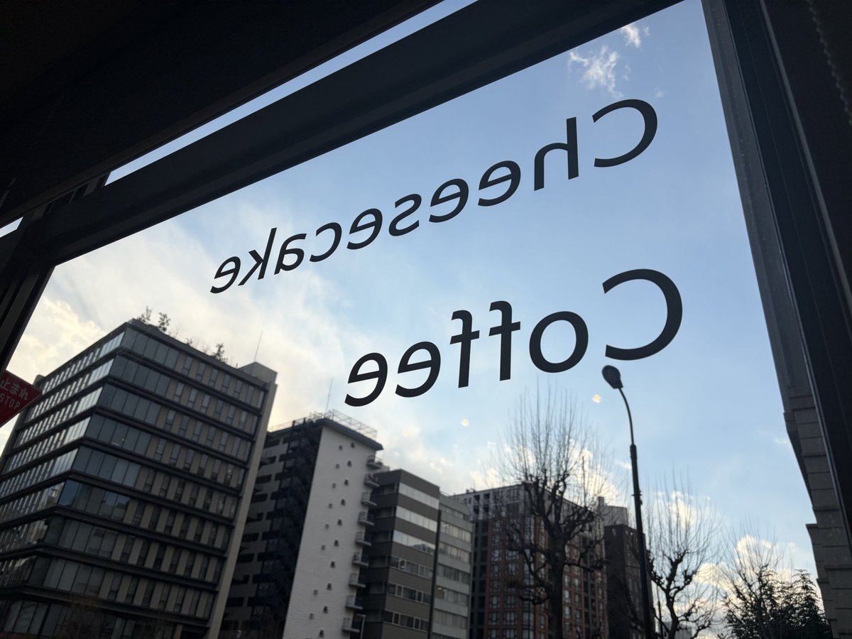 taozu2525's tweet image. 🎧☕️🤍🐻✨

#日常垢
#JÉRÔME KISSA CAFÉ GINZA EAST