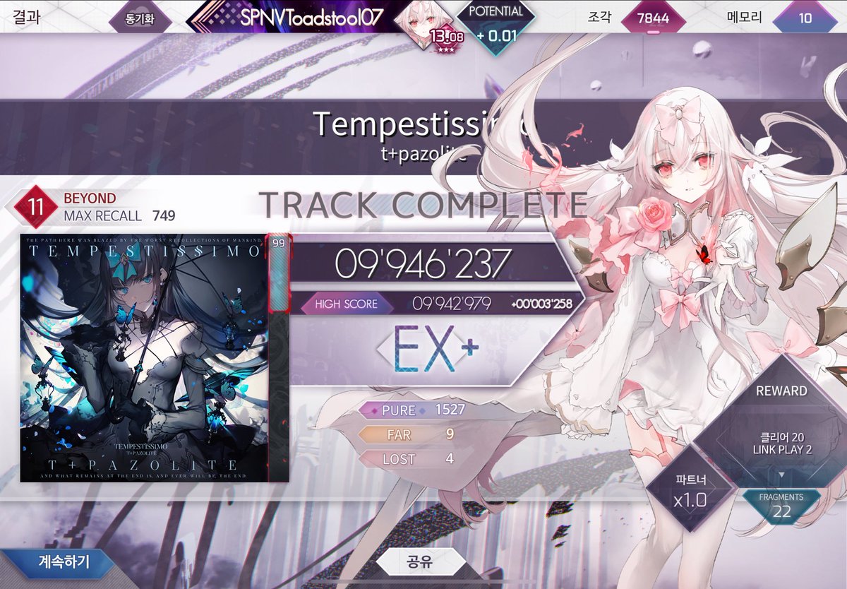 Toadstool_07's tweet image. #리듬게임_𝕏친소
마이금장기념!
아르케아 주력 토드스툴입니다
츄마이도 많이 해요

SUPERNOVA라는 팀의 팀장을 맡고있고
작곡도 취미로 하고있습니다

그리고 제카리가 가장 좋아요!!

흔적 주시면 무멘팔로 찾아갑니다!