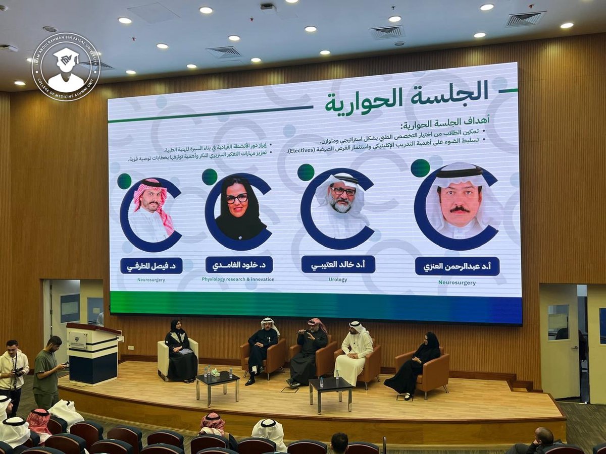 وحدة الخريجين - كلية الطب tweet media