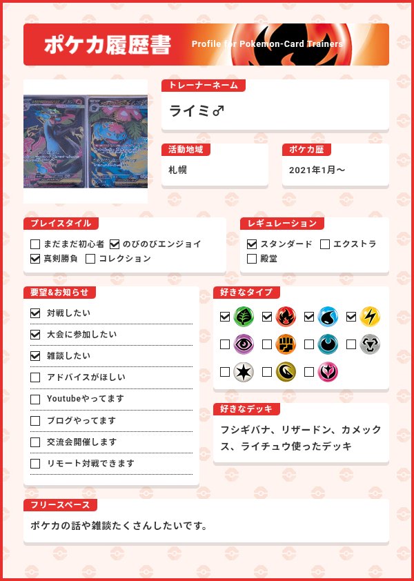 ライミ♂ tweet media