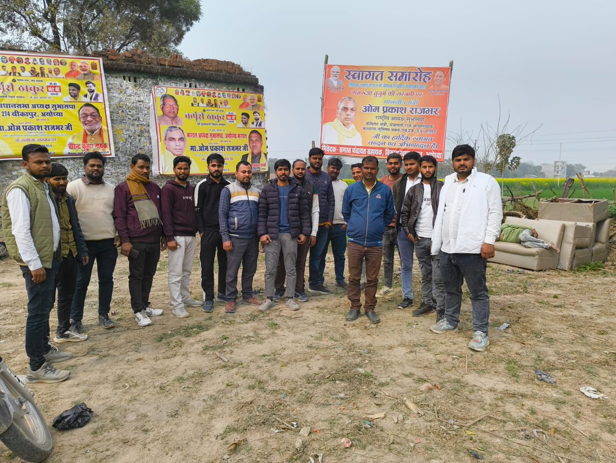 दिनांक 24/01/2026 को जनपद अयोध्या पूरा ब्लॉक एवं तारून ब्लॉक के समस्त पंचायत सहायकों द्वारा एकजुट होकर अपनी जायज़ मांगों एवं समस्याओं के समाधान हेतु माननीय पंचायतीराज मंत्री, उत्तर प्रदेश सरकार को ज्ञापन सौंपा गया।सहायकों द्वारा एकजुट होकर अपनी जायज़ मांगों एवं समस्याओं के समाधान