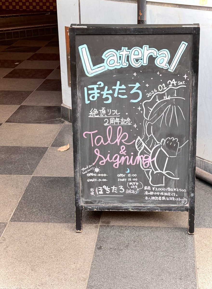 #ぽちたろイベント 夜の部参加してきました!トーク、ライブドローイング、サイン会、抽選会や過去の同人誌公開などファンが喜ぶ要素がこれでもか!ってくらい詰め込まれてて物凄かった…こういうイベント初めてだったけどずっと楽しくて3時間あっという間でした…!!また機会があれば絶対行きたい!