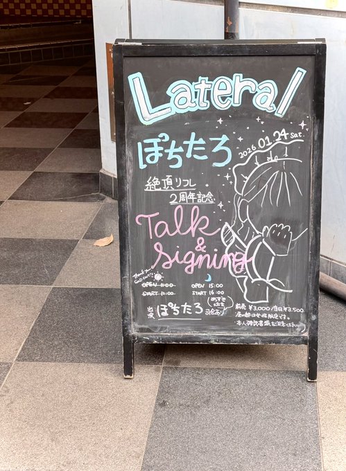 #ぽちたろイベント 夜の部参加してきました!トーク、ライブドローイング、サイン会、抽選会や過去の同人誌公開などファンが喜ぶ要素がこれでもか!ってくらい詰め込まれてて物凄かった…こういうイベント初めてだったけどずっと楽しくて3時間あっという間でした…!!また機会があれば絶対行きたい!