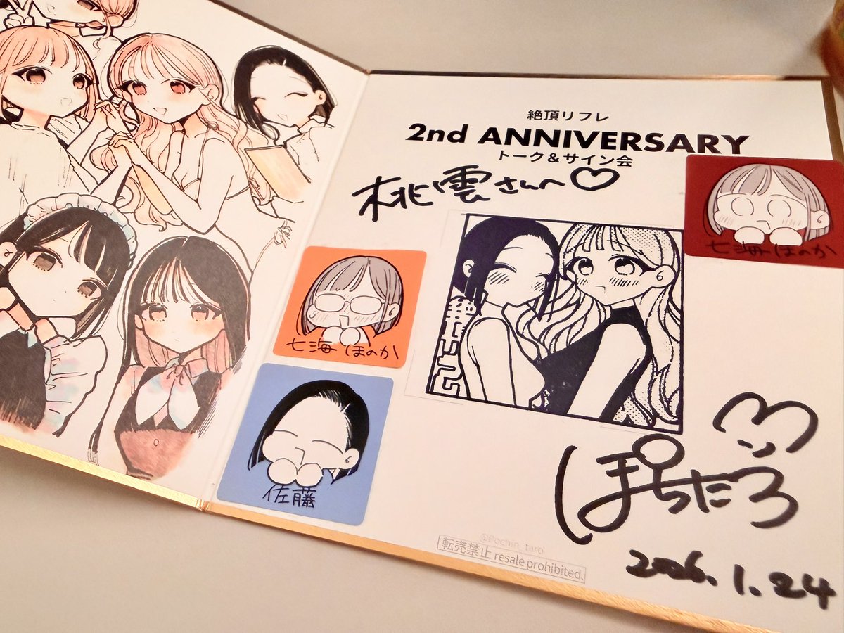 #ぽちたろイベント 夜の部参加してきました!トーク、ライブドローイング、サイン会、抽選会や過去の同人誌公開などファンが喜ぶ要素がこれでもか!ってくらい詰め込まれてて物凄かった…こういうイベント初めてだったけどずっと楽しくて3時間あっという間でした…!!また機会があれば絶対行きたい!