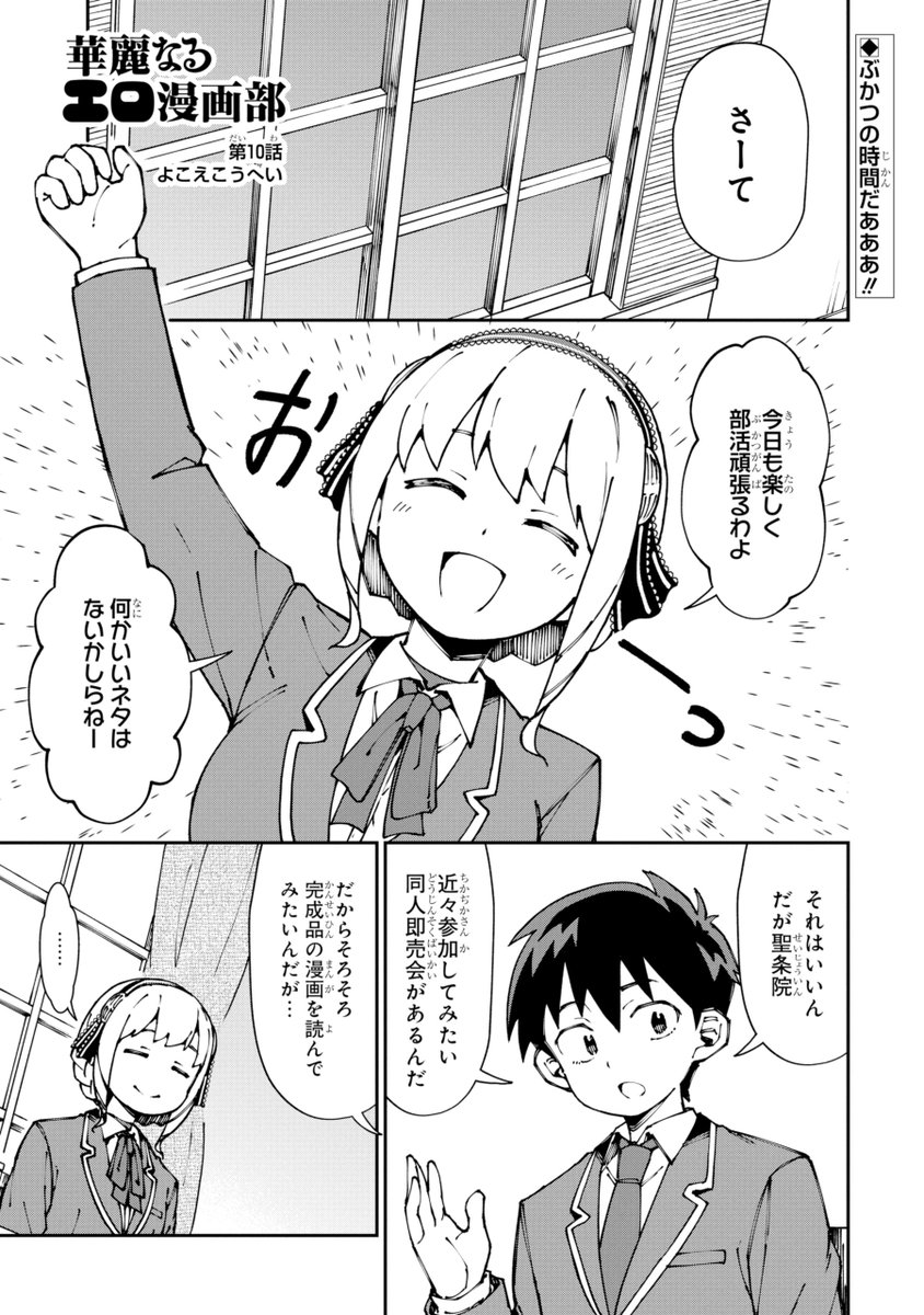 「華麗なるエロ漫画部」更新されました!!是非是非読んでください!
https://t.co/96AVRbNLEe 