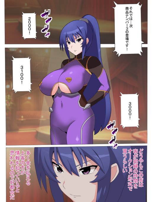 斬鬼の対魔忍が、オークに寝取られて孕まされる話