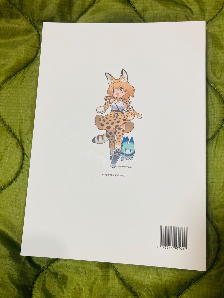 けものフレンズ展で購入できる『けものフレンズ展 図録』事実上の吉崎