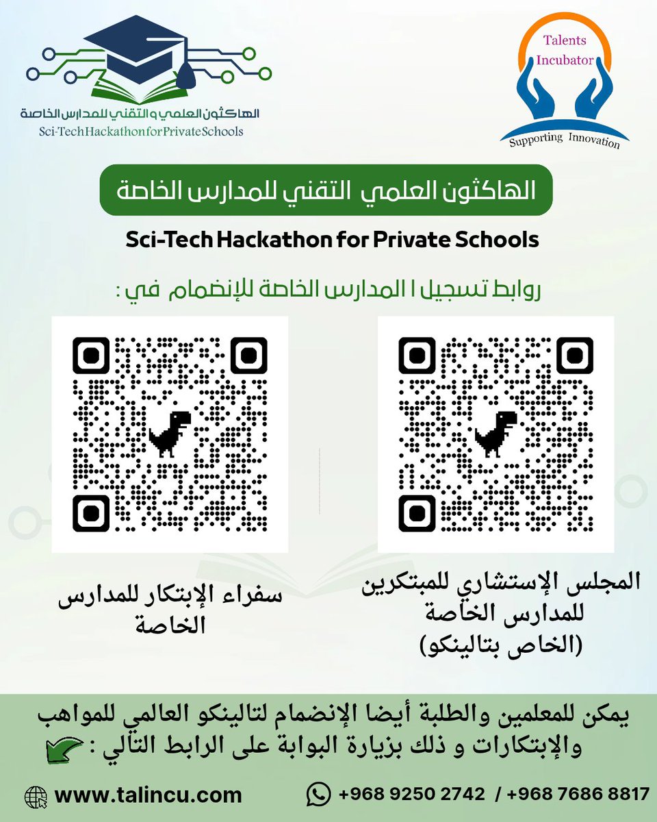 Talents Incubator tweet media