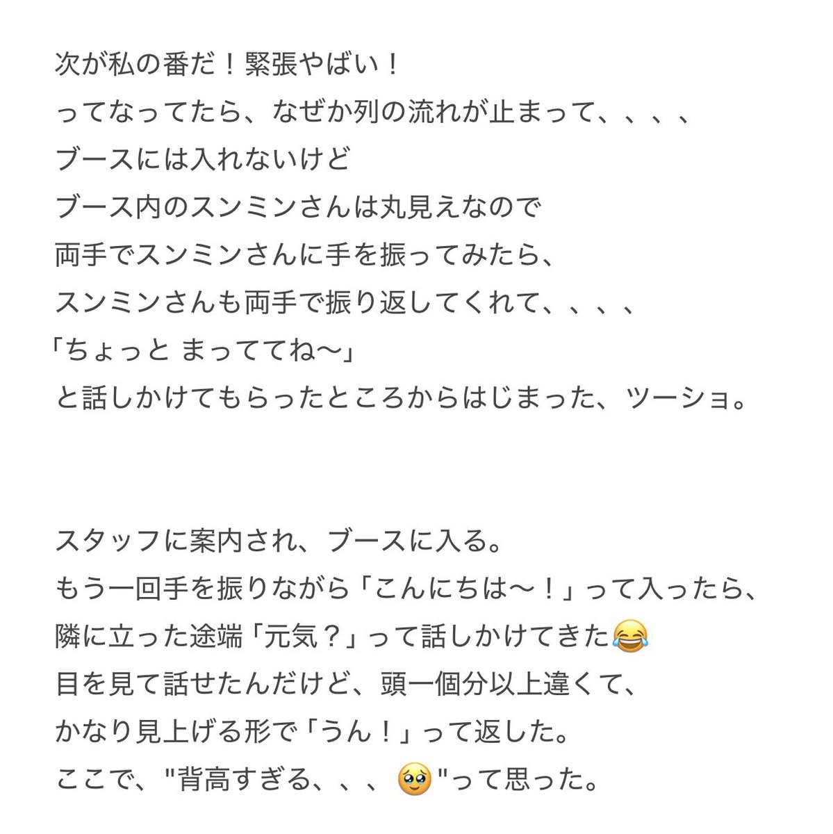 minorinP's tweet photo. 𝟐𝟎𝟐𝟔.𝟎𝟏.𝟐𝟒 スンミン ツーショ📸💕

もらったチェキを見たら表情も可愛くて😭
このいつもの 集中のお口 でLoLしてるのかな、と思うと愛おしくてたまりません。
助けてください。

#straykids #skz   #スキズ  #스트레이키즈필릭스   #Hollow  #オフイベ #Seungmin #スンミン https://t.co/uwN0Gon0mj