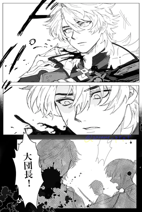 負傷シーン⚔️に想いを馳せるなどしており 