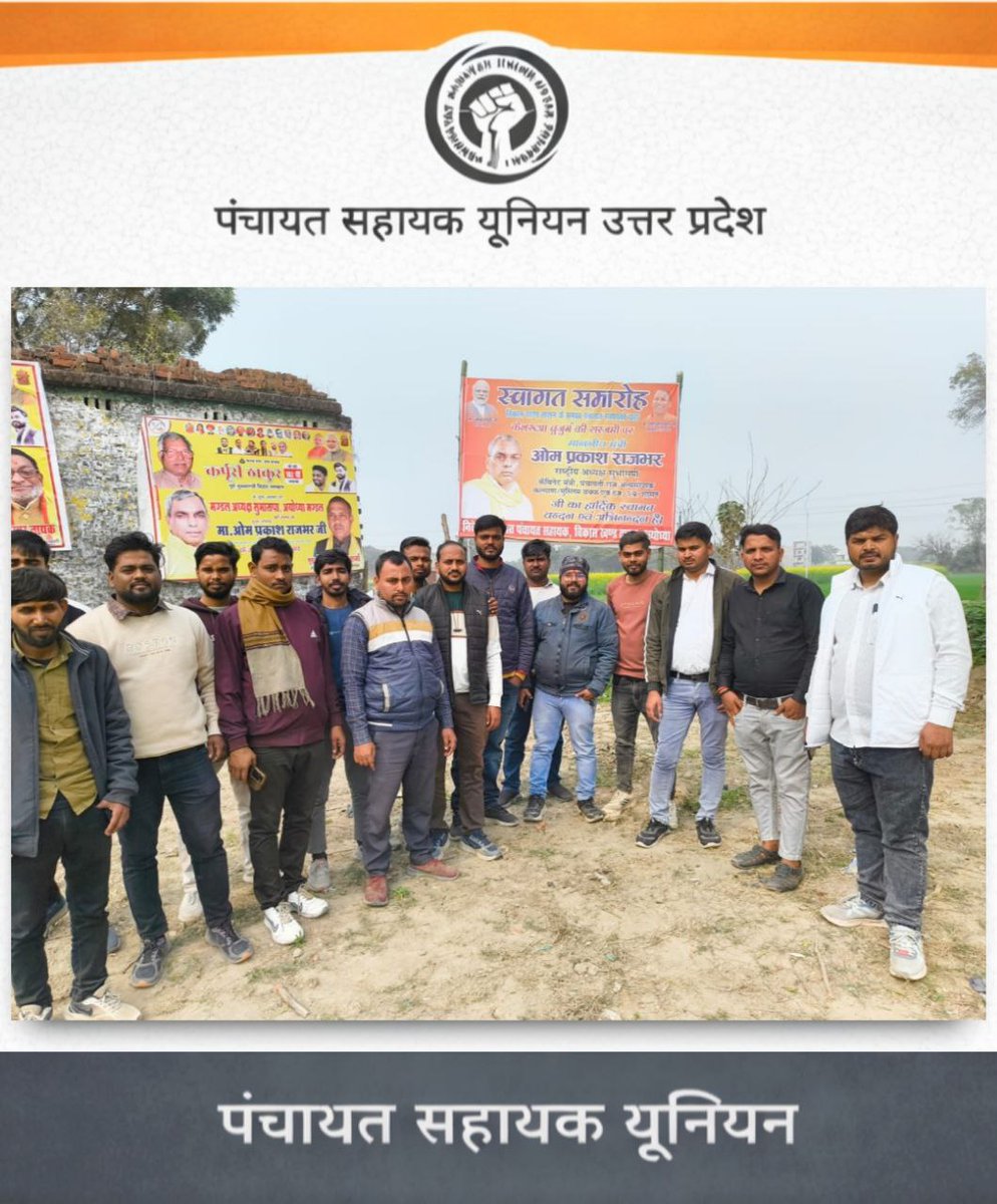PSK यूनियन-77 कानपुर देहात tweet media