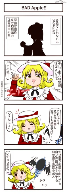 BAD Apple!! 