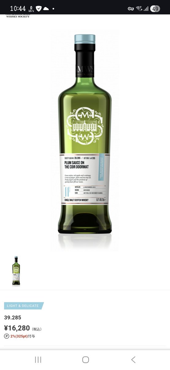 ソサエティ福袋竹(¥66,000)、私はこの4本でした。

何れも超高品質シングルカスクウイスキー。
ゆっくり愉しむぞ…

計¥85,470分でした。