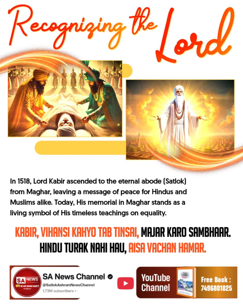 amdeepakmaran's tweet photo. #पहचान_अविनाशी_प्रभु_की
In 1518, Lord Kabir ascended to the eternal abode (Satlok) from Maghar, leaving a message of peace for Hindus and Muslims alike. Today, His memorial in Maghar stands as a living symbol of His timeless teachings on equality...
 5Days Left For Nirvan Diwas https://t.co/ZzmANC5ajO