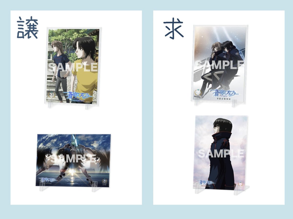 no_TL 【交換】蒼穹のファフナー オンラインくじ 第二弾 譲：A7、B3 求