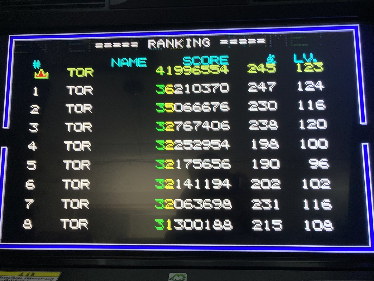 aza_plan's tweet image. 平安京エイリアン3671 exA ゲーム中部では初めてノーミス出来て4,000万Over

4:3版はスコア申請通らなかったので16:9に戻ってます。

#平安京エイリアン3671
#exA
#ゲーム中部