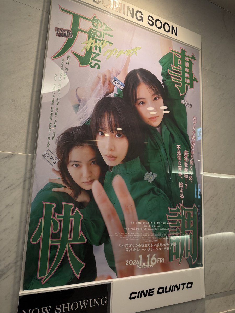 廣瀬隆太郎 tweet media