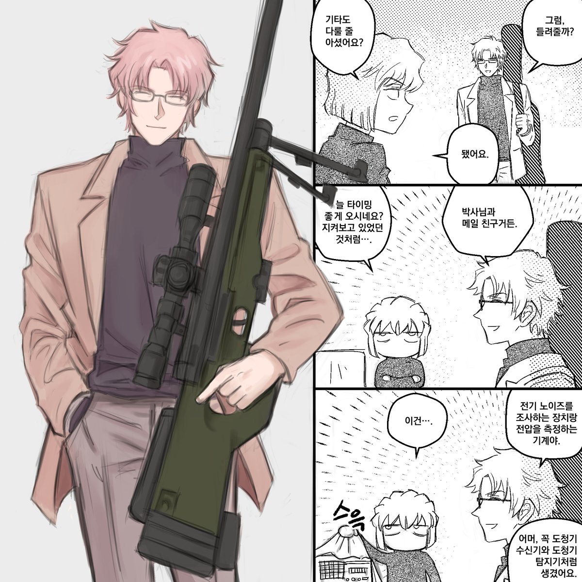 커미션 오마카세로 작업했습니다 ㅎㅎ 최수현!!!!