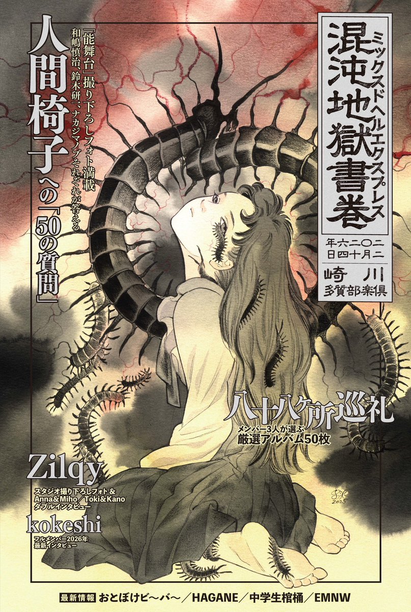 peach MoMoKo 桃桃子 (@peachmomoko60) / Posts / X