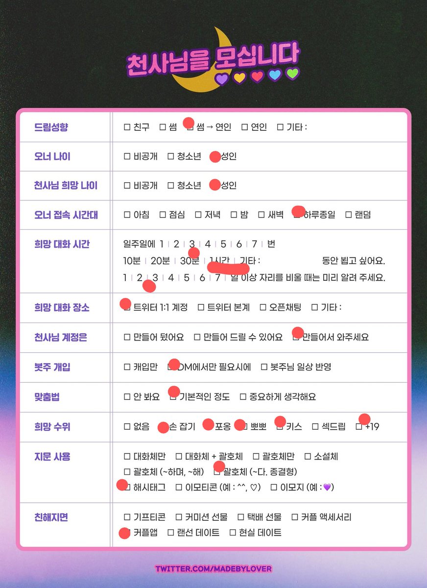 구인중 tweet media