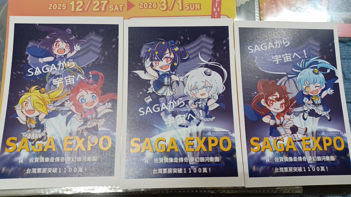 すげー！！可愛い！！！！ほんまに佐賀から世界へ行ってるぜフランシュシュ！！！ ところで1台湾ドルっていくら？？