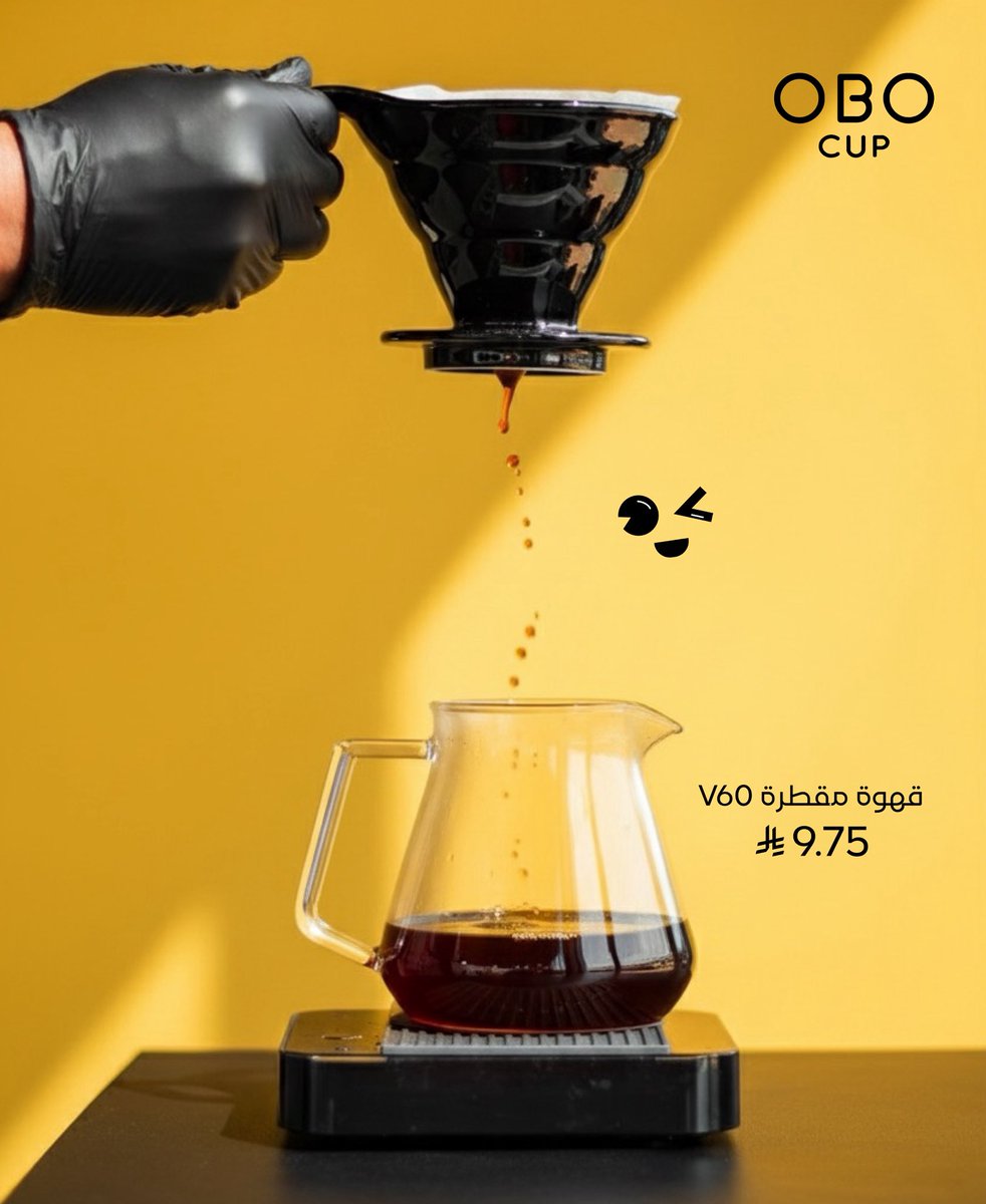 obo_cup's tweet photo. قطرةً قطرة هكذا ��صنع المزاج الفاخر ☕️
V60 وبـ 9.75 ريال فقط 

#اوبو_كب #obo_cup https://t.co/NGdRTAzIgp
