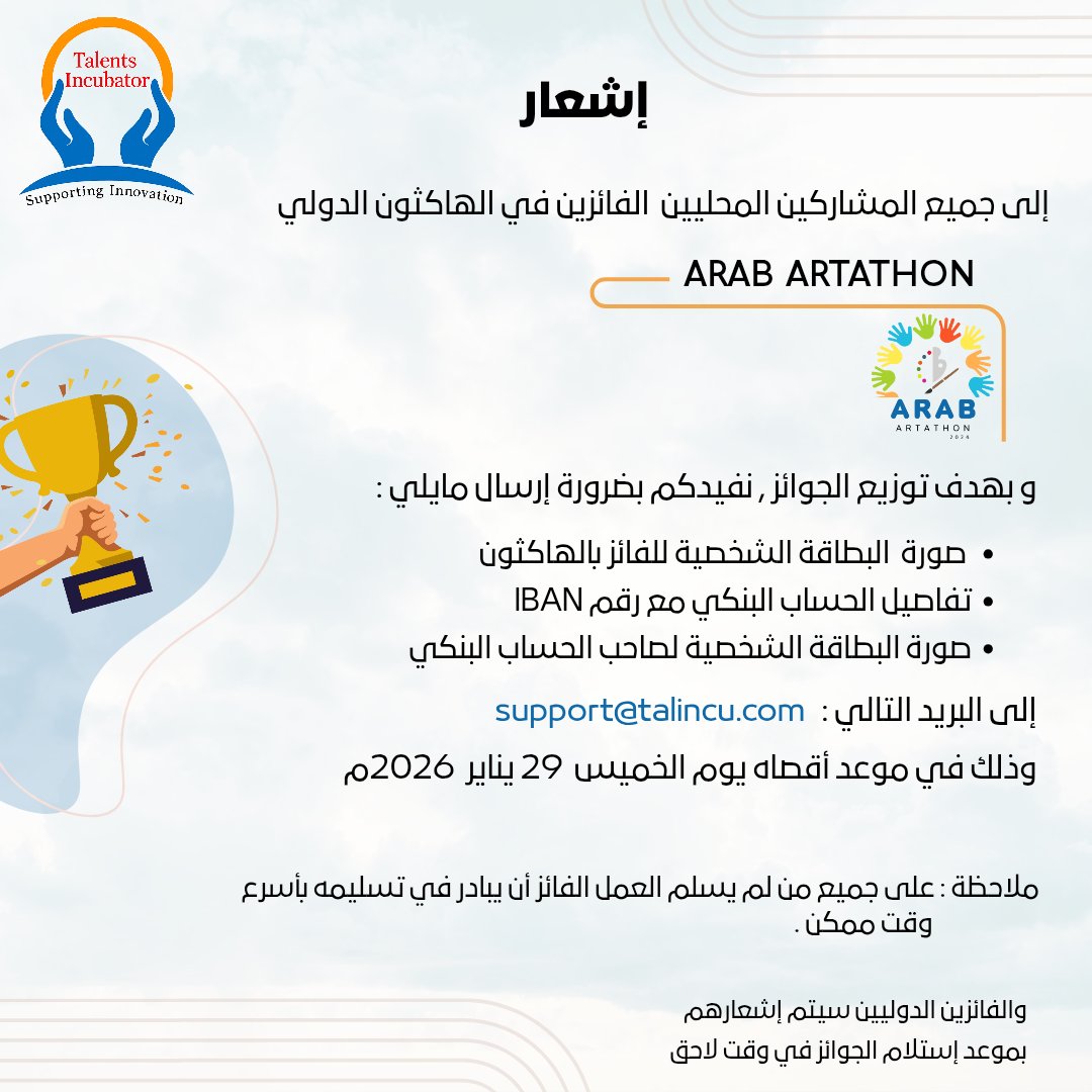 Talents Incubator tweet media