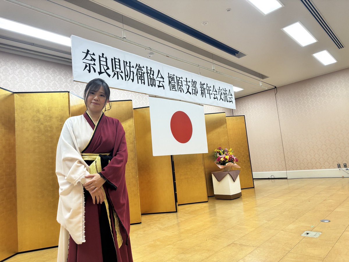 本日は、奈良県防衛協会 橿原支部 新年会交流会で歌わせていただきました。
いつもご縁をつないでくださっている橿原支部の皆さまに、心から感謝申し上げます。
皆さまの変わらぬ温かさに触れ、胸がいっぱいになるひとときでした。

交流会の前には、元・統合幕僚長 山崎幸二さんのご講演があり、