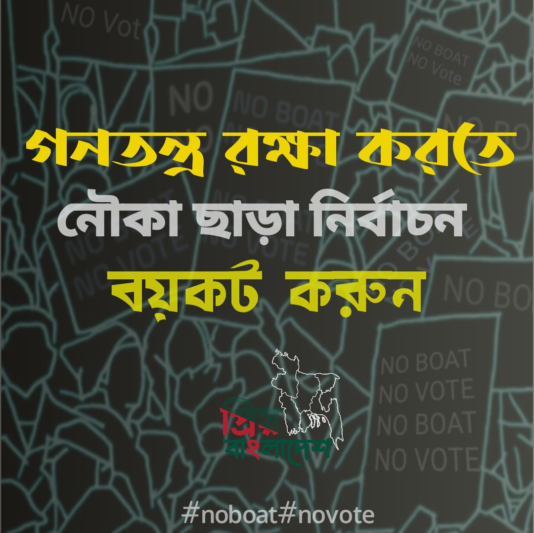 M22761Mobin's tweet photo. #NOBOATNOVOTE https://t.co/s7OmYd1S4G