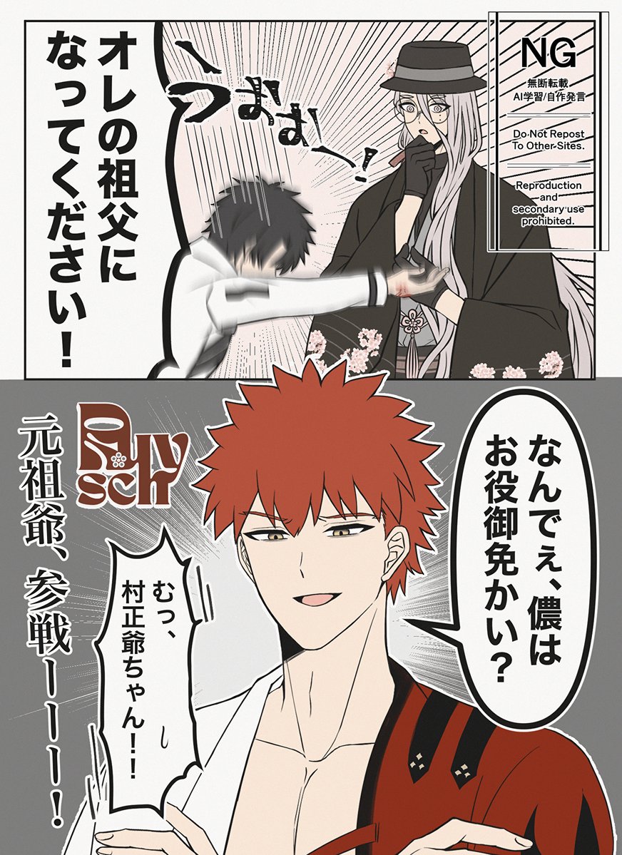 11_ruysch's tweet image. 個人的に花咲翁は母方のお爺ちゃんで、村正は父方のお爺ちゃんだと思っています